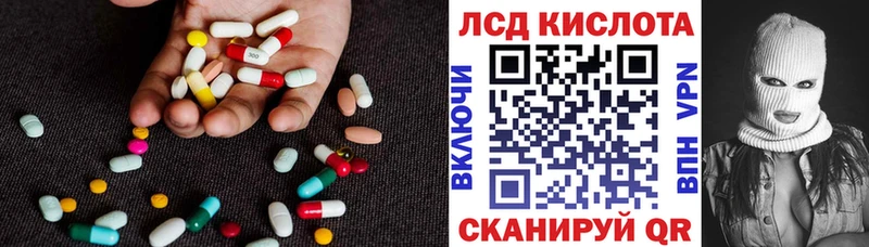 Лсд 25 экстази кислота  Купить  Нестеровская 